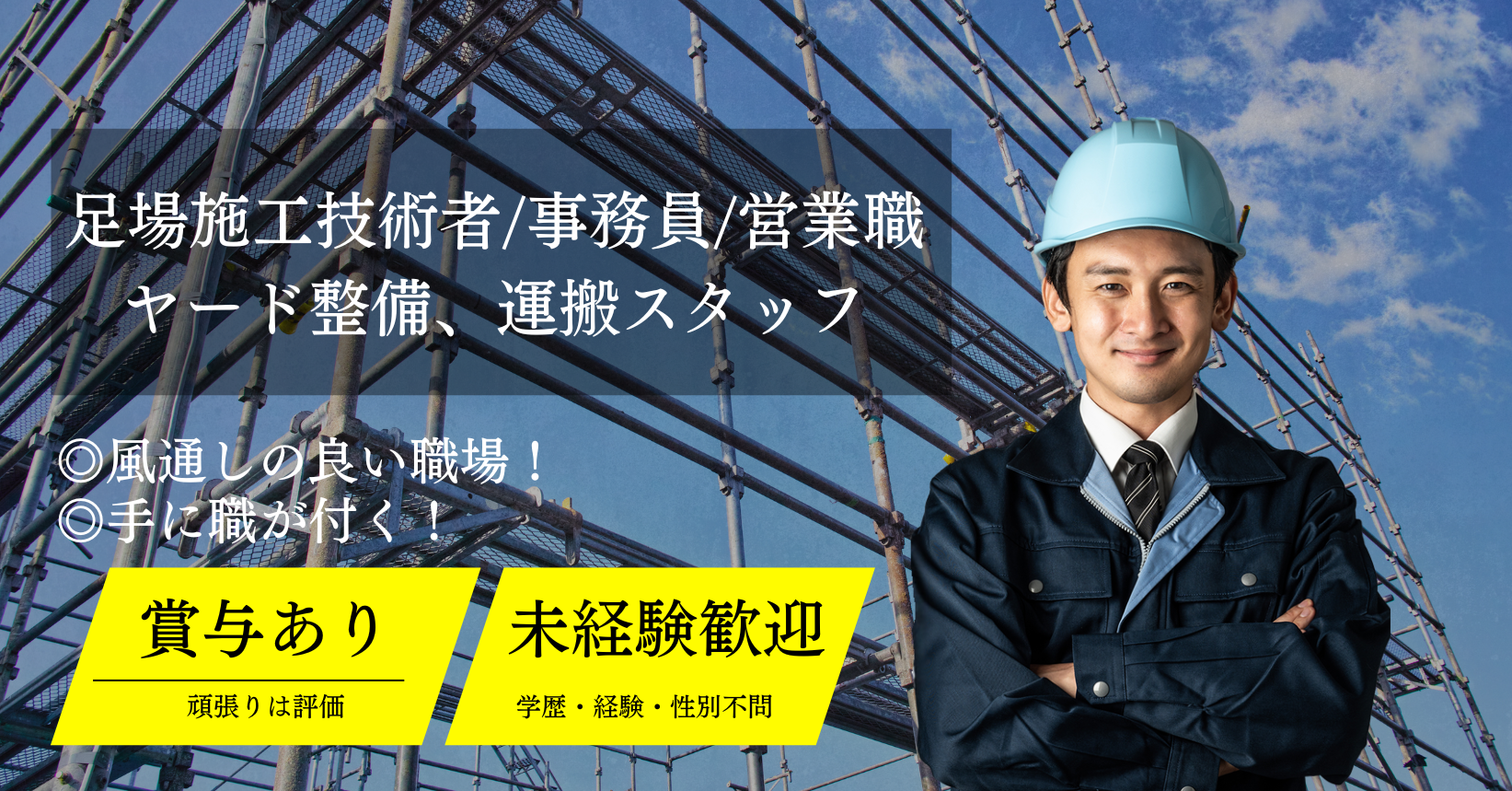 メインビジュアル